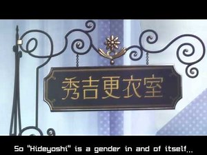 So ''Hideyoshi'' is a gender in and of itself.mkv