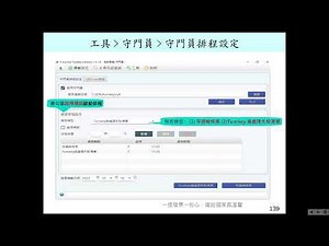 1140221 電子發票整合服務平台傳輸系統(Turnkey)介紹(下)