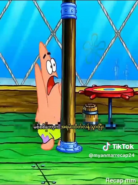 SpongeBob recap #creatorsearchinsights #recap #fyp #recapmm #spongebob