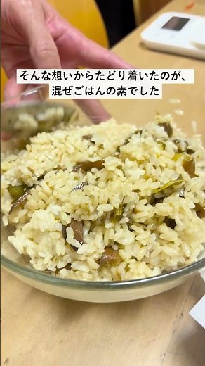 坂ノ途中オリジナル！「混ぜごはんの素」ができました。 #簡単レシピ #野菜たっぷり #混ぜご飯 #野菜料理 #簡単ごはん