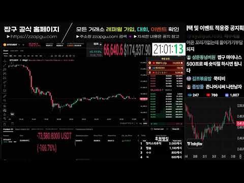 비트코인 40만달러 출금 더 증명해야할까요? [매달 1억6천만원 개인대회 진행중 더보기란 참고] #비트코인#코인#실시간