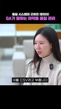 Daewoong Pharmaceutical QA's Thorough Pharmaceutical Quality Control