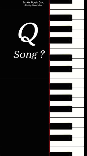 ピアノクイズ！この曲の名前は？/ Piano Quiz! Name of this song? 🤔 #piano