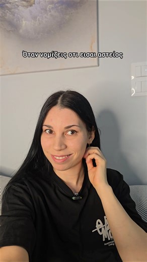 Εξαιρετική στιγμη #awkwardmoments