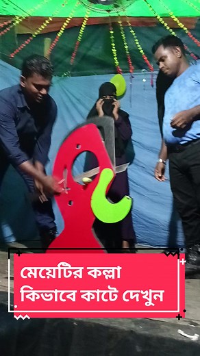 মেয়েটির সাবাস দেখলে আপনি অবাক হয়ে যাবেন #foryou #viral #1m #dhaka #comedy #জাদু #bangladesh #video #ম্যাজিক_কে_কে_দেখবে😁😁