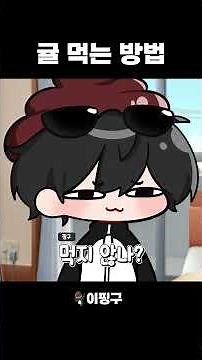 다들 귤을 한번에 몇 개 씩 먹어? [ 꽥스코드 ]