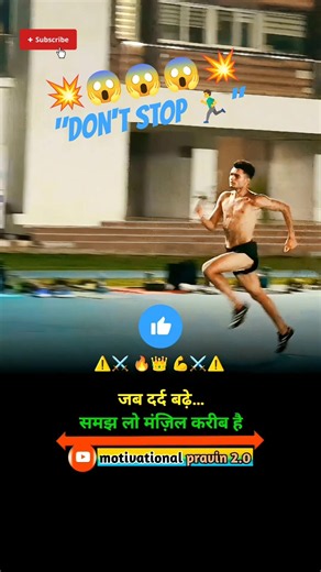 जब दर्द बढ़े… 💥| Running Motivation Hindi 🔥 #running #runningmotivation #motivation #fitness #shorts