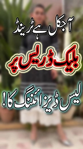 Trendy Black Dress Design|Black Dress Design With Lace|New Black Suit Design#shorts #blackdress #trend | A One designs