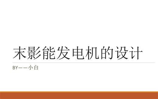 [RFTools] 末影能发电机教程 手把手教学