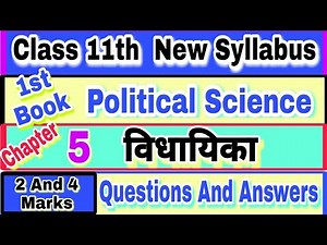 Class 11 Political Science chapter 5 Legislature | Vidhayika | class 11 legislature question answer