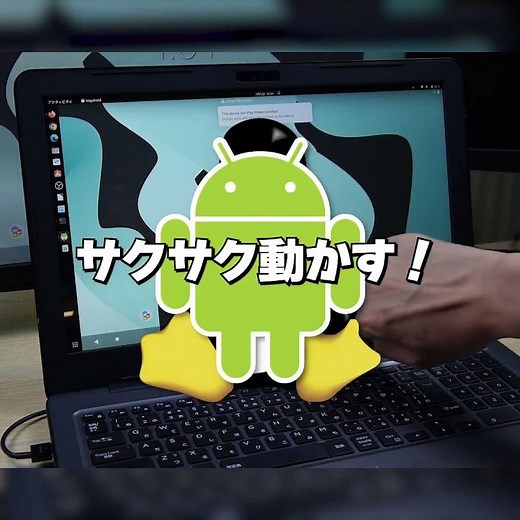 Linux で Android アプリ？Waydroid で可能に！驚きのツール Waydroid を試してみた！#android #linux #shorts