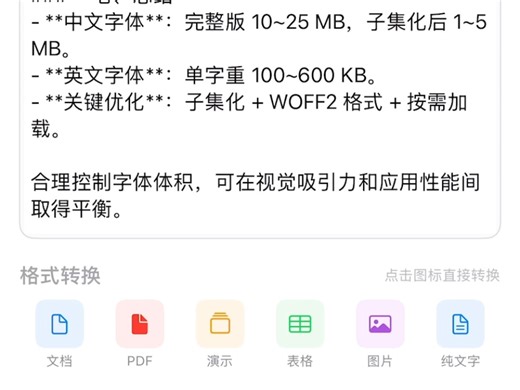三步把DeepSeek输出转换成PDF