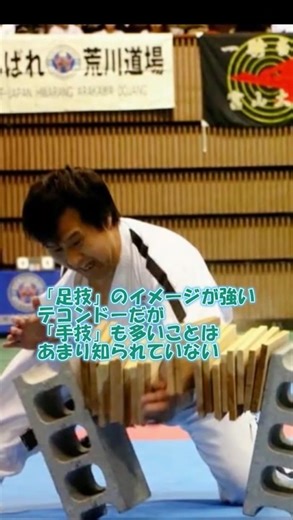 テコンドーの魅力とは？小倉南区での体験