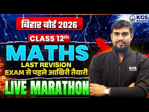 Maths Class 12th Last Revision Marathon Class | Bihar Board 2026 | Maths by Manish Sir | KGS