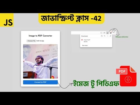 Javascript Project Class - 42 Image to PDF Converter Using HTML CSS JavaScript | Div School