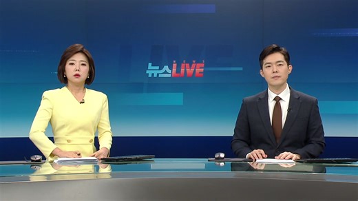 뉴스LIVE | YTN