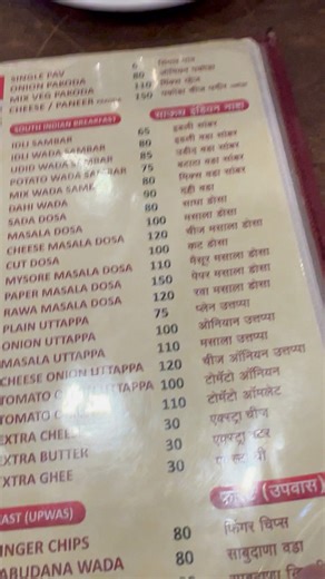 Hotel restaurant menucard #menu #card #menucard #hotel #hotels #shorts #youtubeshorts #viral #cards