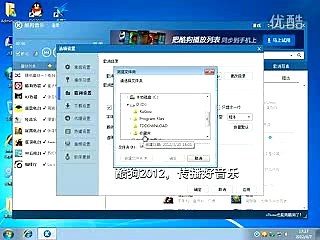 酷狗音乐播放器安装及插件安装教程1