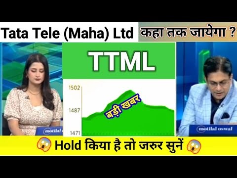 ttml share news today l ttml share news l ttml share price today l ttml share latest news