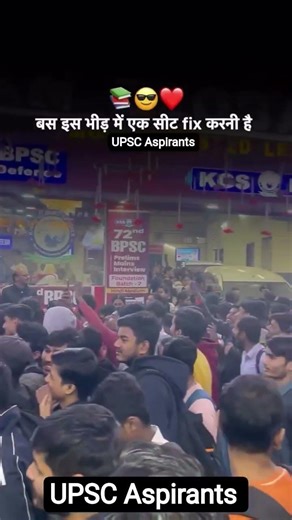 UPSC Aspirants #shorts #motivation #viral #upsc #ias #aspirants