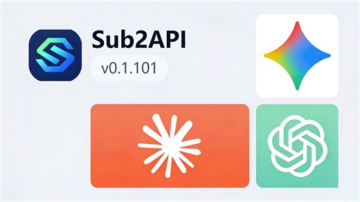 用 Sub2API 把网页账号转换成大模型 API 服务，爽用openclaw等龙虾！