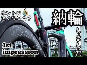 納輪イキり🚴速く走る為に中華カーボンディープリムホイールはアリなのか🤔界隈の常識を斬る🗡️ICAN AERO 50 👿🤟最高速度・巡航速度維持の狂人/イキりロードバイク初心者🔰高級機材アイカン