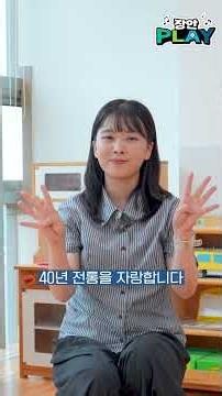 🎓 졸업생이 들려주는 장안대학교 유아교육과 이야기!
