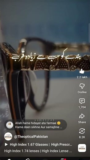 huzoor farmate hai.....