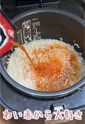 赤から鍋で絶品ご飯を炊く男の料理実験