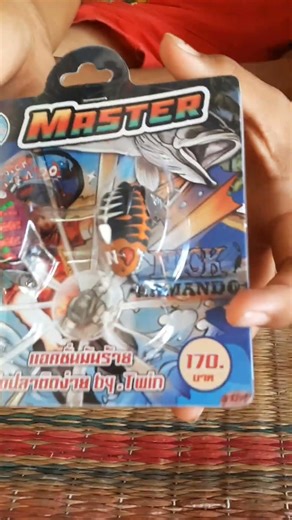 Mastet เหยื่อมาสเตอร์