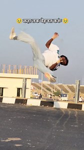 Sari duniya harjayi ❤️‍🩹🥹 #naamtohsunahogadhirendrarawat . . . . . #beginnergymnastics, intermediategymnastics, advancedgymnastics powerstunts, flowmotion gymnastics stunts acrobatics flips tricks workout fitness reels viral foryoupage backflip training skill athlète handstand dhirendrarawatnaamtohsunahogadhirendrarawat | Dhirendra Rawat