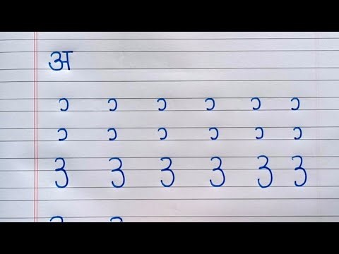 Hindi Handwriting practice Day 1 | Handwriting for beginners | How to improve Hindi Handwriting