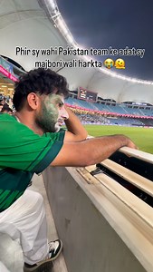 Plzz Aj ni karna choke #pakistan #cricket #t20worldcup2026 #indiavspakistan #cricketlovers♥️ | Saud Jarwar