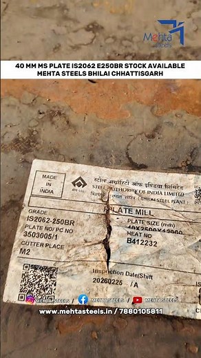 40MM MILD STEEL PLATE STOCK AVAILABLE | MEHTA STEELS