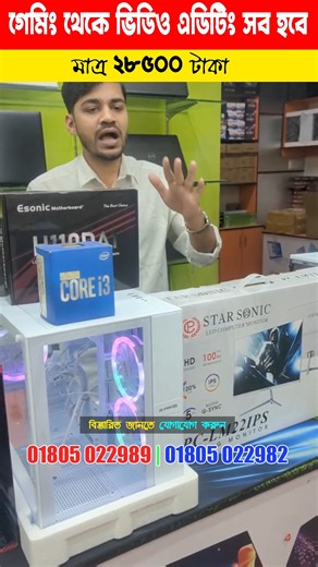 Computer🔥 Price in Bangladesh 2026 | Latest Desktop & PC Setup | Gaming, Office & Budget PC Build BD #ComputerPriceBD #PCPriceBangladesh2025 #DesktopPCBD #PCSetupBD #GamingPCBD #OfficePCBD #BudgetPCBD #BangladeshTech ✔ Updated computer price in Bangladesh 2025 ✔ Gaming PC build BD (budget to mid-range) ✔ Office & student desktop PC setup ✔ Full PC setup price including monitor & accessories ✔ Best value budget PC build in BD 🖥️ Planet IT 💥 আমাদের শপ এর ঠীকাণাঃ 🛺 ঢাকা মিরপুর ১০ নাম্বার , ফলপট