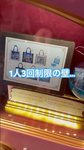 スタンバイパス必須！1人3回制限のディズニー25周年カプセルトイ、全6種揃うまで。🌈 #tds