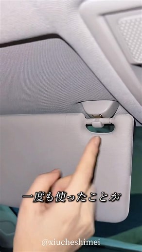 Car features you didn't know about 🧐