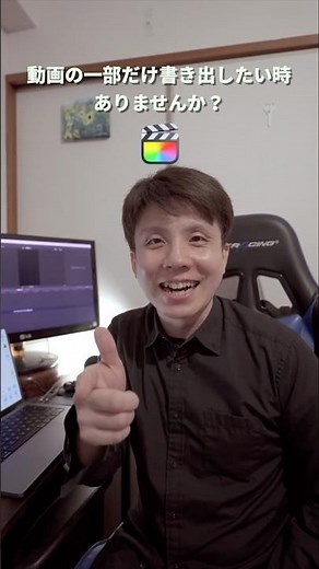動画の一部書き出しする方法【FinalCutPro】動画編集初心者、範囲選択ツール