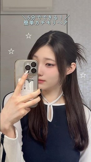 5分あればできちゃう簡単カチモリヘアアレンジ！毛量多めの私でも綺麗にまとまるからぜひ真似してみてね(^_−)−☆#ヘアアレンジ #簡単ヘアアレンジ #カチモリヘア #ミディアムヘア #ハーフアップ