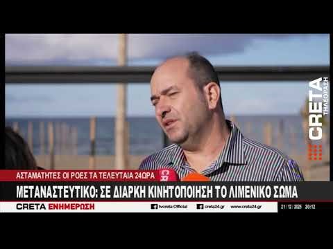 Μεταναστευτικό : Νέο ρεκόρ αφίξεων το 2025 στην Κρήτη