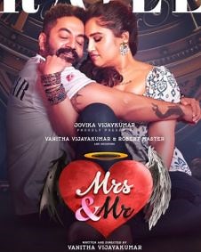 MRS & MR 2025 | MRS & MR Tamil Movie: Release Date, Cast, Story, Ott, Review, Trailer, Photos, Videos, Box Office Collection – Filmibeat