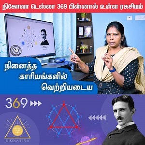 The secret behind the Tesla 369 Code... - Supratha Wellness