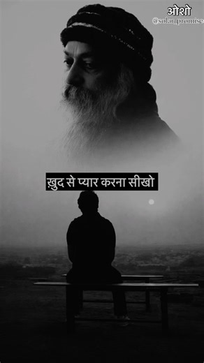 Learn to Love Yourself First: Insights from Osho