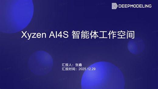 Xyzen - AI4S 智能体工作空间