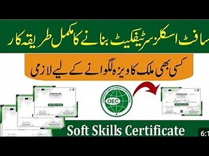 Pak Soft Skill Training Certificate Full Process Explained OEC Certificate