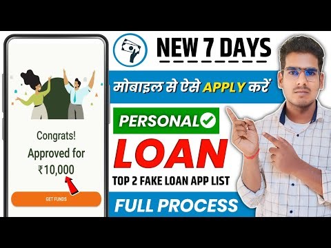 🔥7 days loan app review | 7 days loan |chinese loan app | top 5 fake loan app list |fake loan review