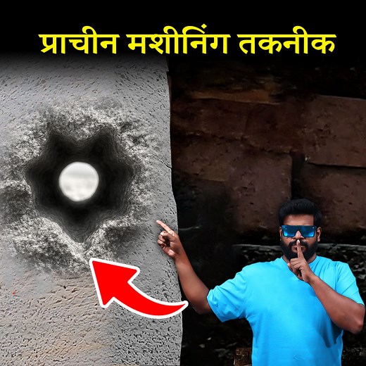 149K views · 6.8K reactions | प्राचीन तकनीक के प्रमाण – फिमई मंदिर...