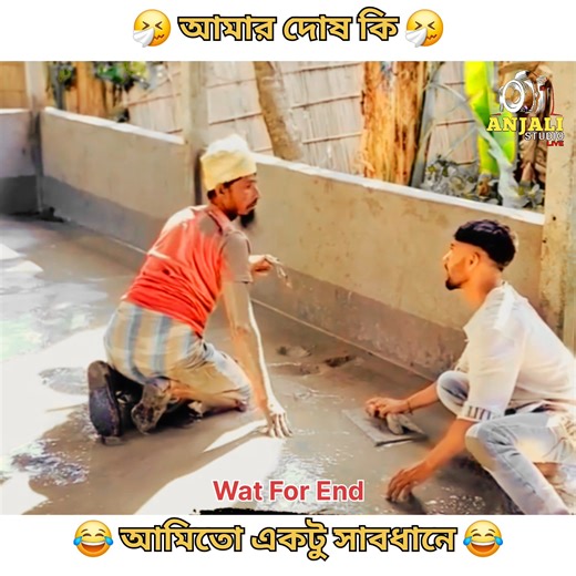 2.4M views · 10K reactions | আমার দোষ কি ভাই  | Anjali Studio Live | Facebook