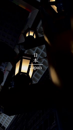 日本には日本特有の文化があって、これは日本の誇りです。Japan has its own unique culture, which is the pride of Japan.#日本の風景 #田舎暮らし #japan #japantravel