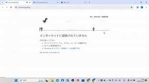 【此れが巷で噂の…】「インターネットに接続されていません」時→Chrome恐竜ゲーム！！！【シンプルながら奥深い横スクロールアクション／オフライン時の御伴(！)】